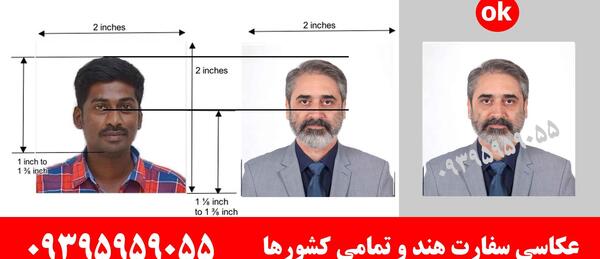 عکس گذرنامه با ریش