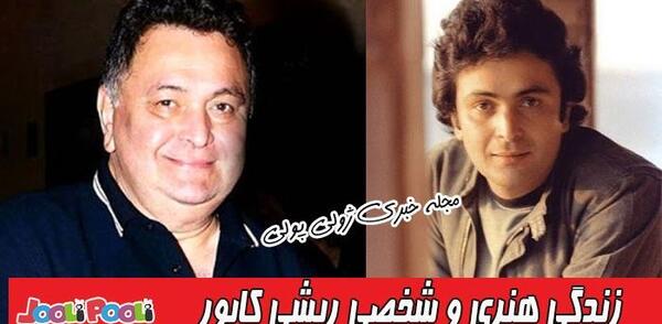 عکس ریشی کاپور