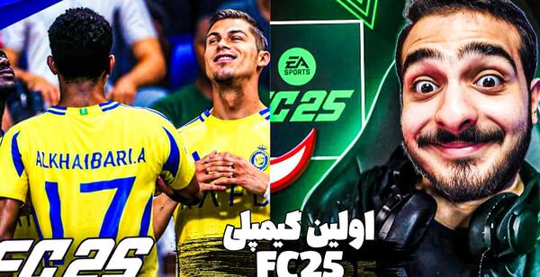 عکس رونالدو در فیفا ۲۵