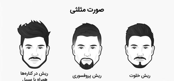 عکس ریش فرانسوی