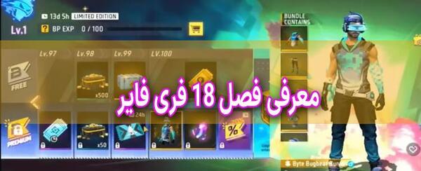 عکس ریش فری فایر