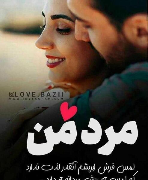 عکس عاشقانه ته ریش