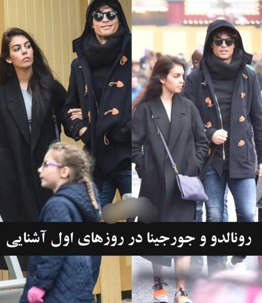 عکس رونالدو و نامزدش