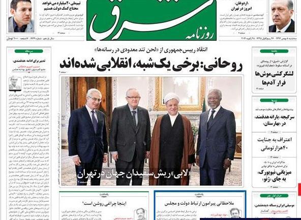 عکس ریش سفیدان