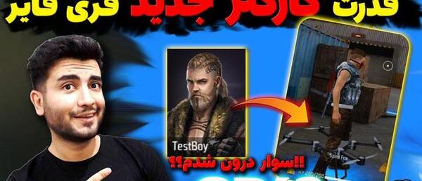 عکس ریش سفید در فری فایر