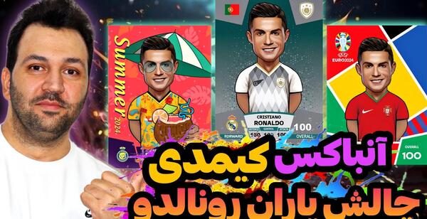 عکس رونالدو ریش دار