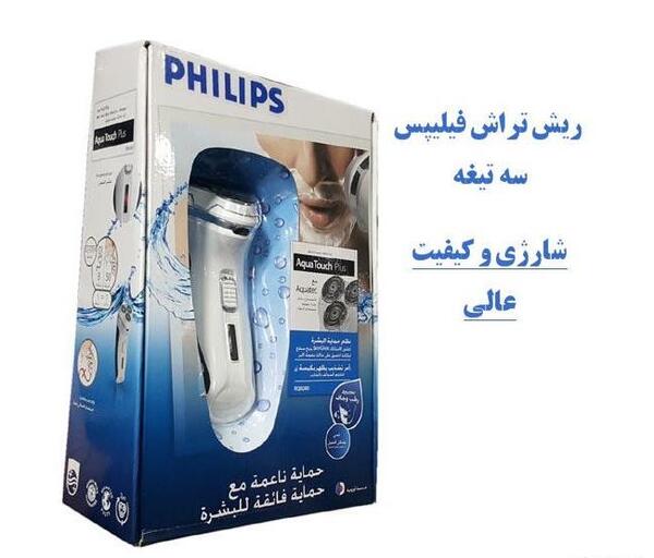 عکس ریش تراش دستی