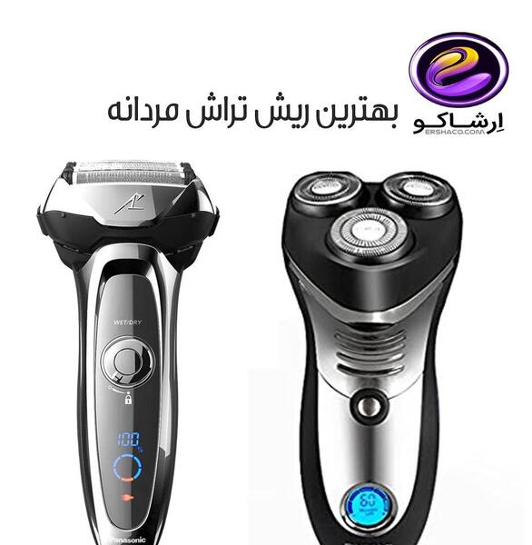عکس ماشین ریش تراش دستی