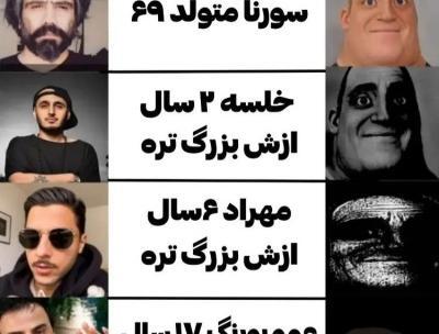 عکس ریش دار عمو پورنگ