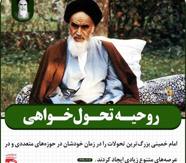 عکس جوانی خمینی بدون ریش