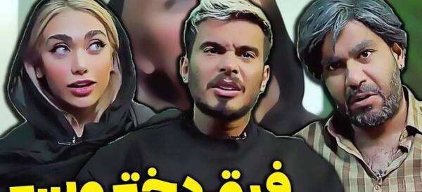 عکس مرد ریش دار خنده دار