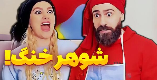 عکس مرد ریش دار خنده دار