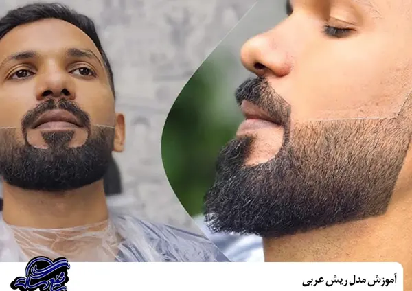 دانلود عکس خط ریش عربی