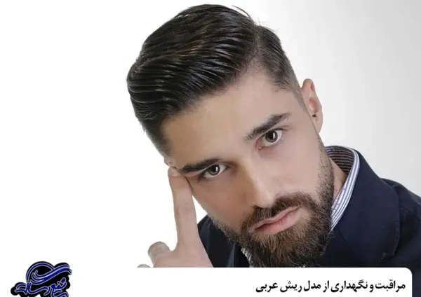دانلود عکس خط ریش عربی