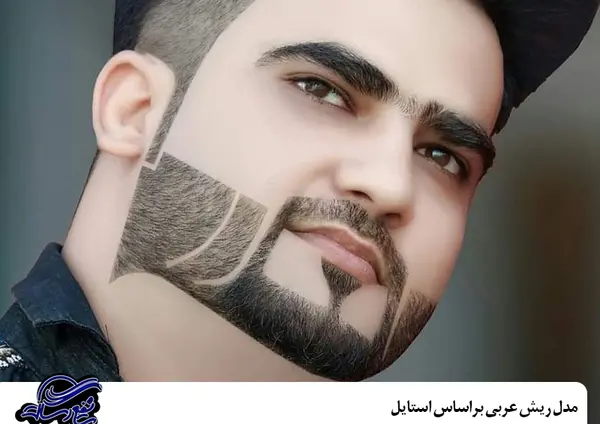 دانلود عکس خط ریش عربی