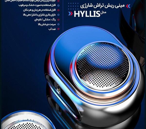 عکس ماشین ریش تراش جدید