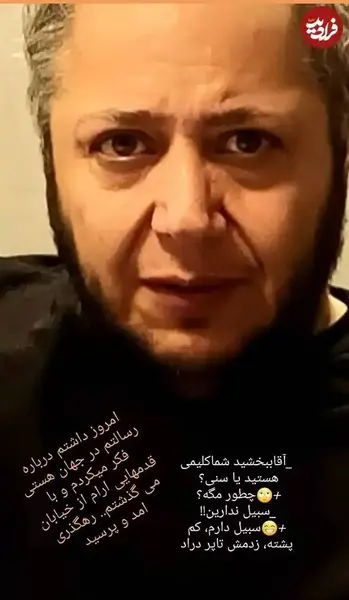 عکس جدید مازیار لرستانی با ریش و سبیل