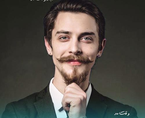 عکس انواع ریش پروفسوری
