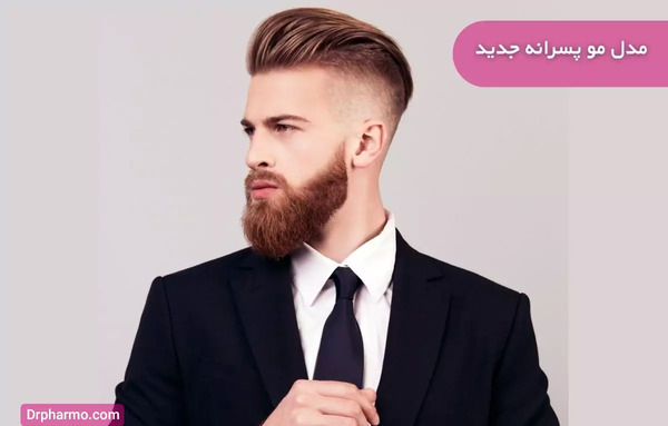 عکس خط ریش پسرانه