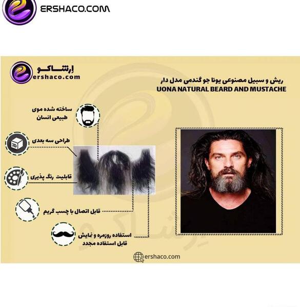 عکس ریش و سبیل مصنوعی