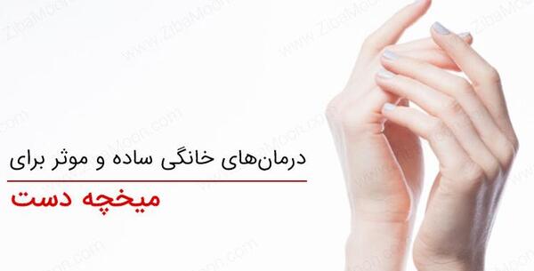 عکس ریشه میخچه انگشت دست