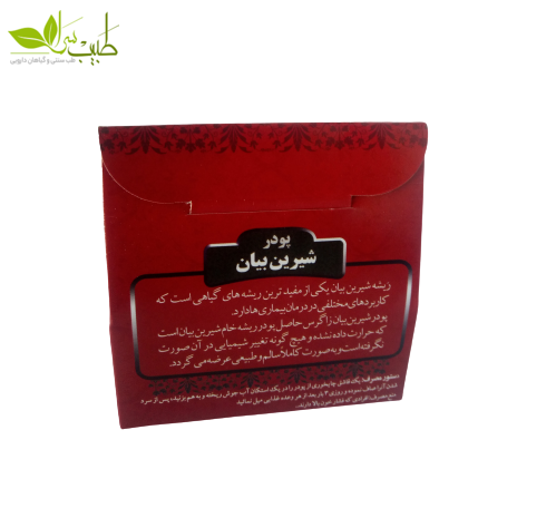 عکس پودر ریشه شیرین بیان