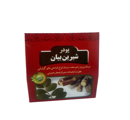 عکس پودر ریشه شیرین بیان