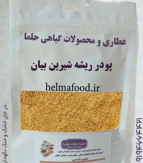 عکس پودر ریشه شیرین بیان