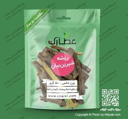 عکس پودر ریشه شیرین بیان