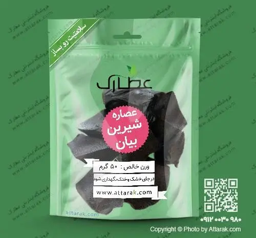 عکس عصاره ریشه شیرین بیان