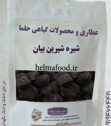 عکس عصاره ریشه شیرین بیان