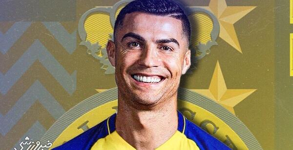 عکس شادی گل رونالدو در النصر