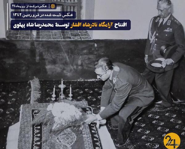 عکس شمشیر نادر شاه افشار