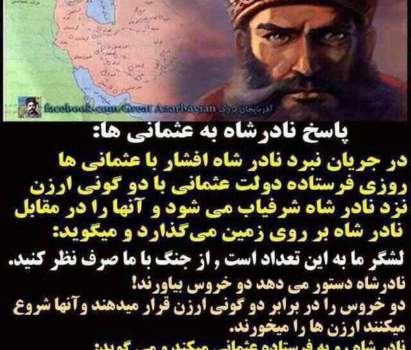 عکس نادر شاه قاجار