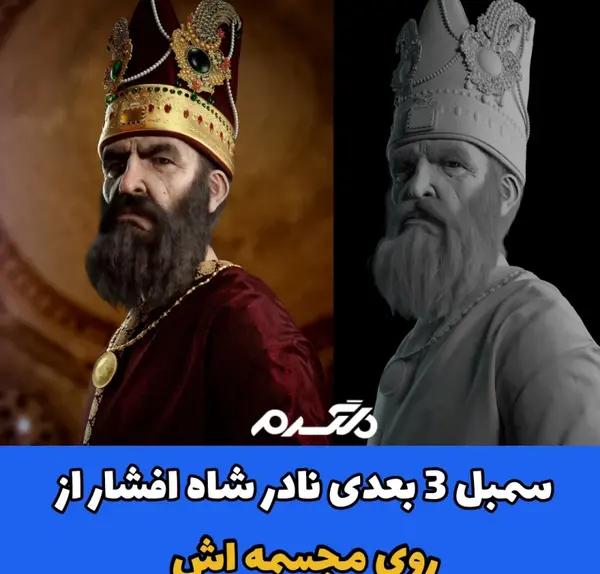 عکس نادر شاه قاجار