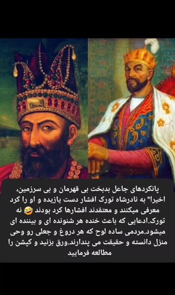 عکس نادر شاه افشار هوش مصنوعی