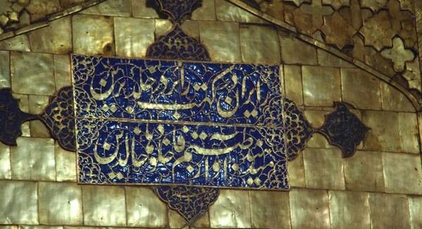 عکس نوشته شاه نجف