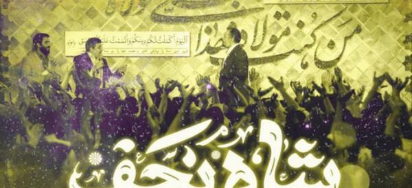 عکس نوشته شاه نجف