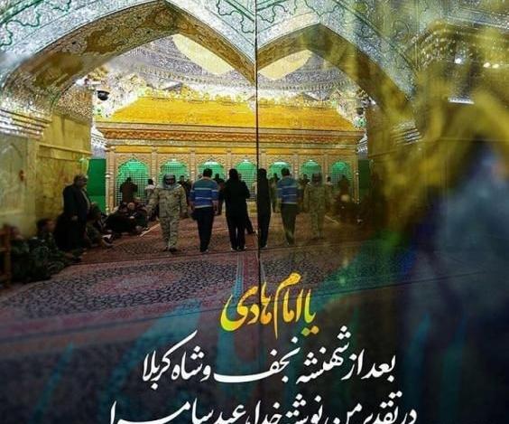 عکس نوشته شاه نجف