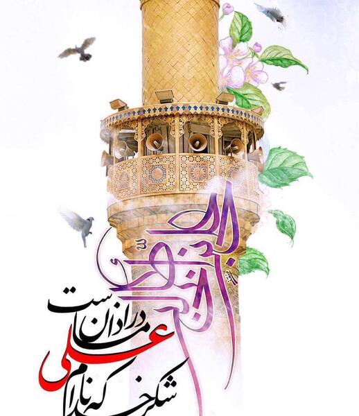 عکس نوشته شاه نجف