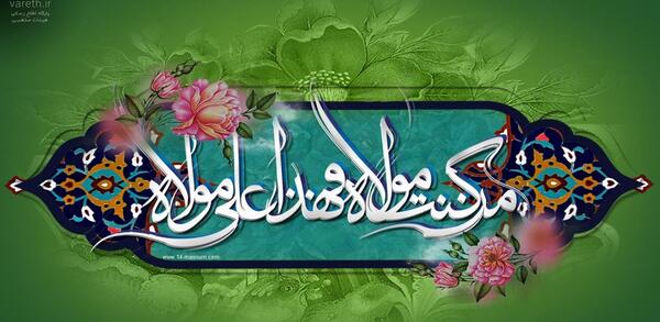 عکس نوشته شاه نجف