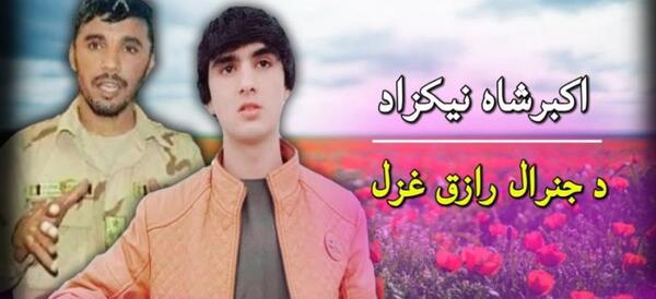 عکس احمد شاه مسعود همرای جنرال رازق