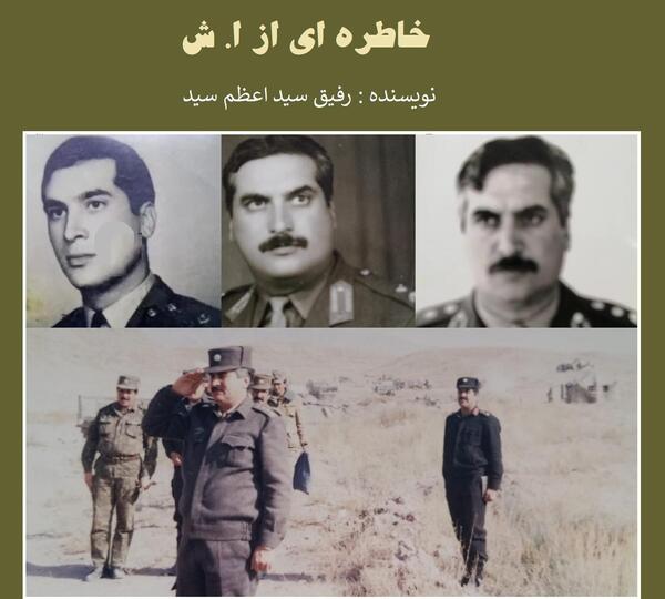 عکس احمد شاه مسعود همرای جنرال رازق