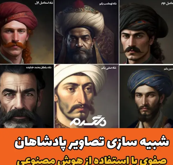 عکس از شاه عباس صفوی