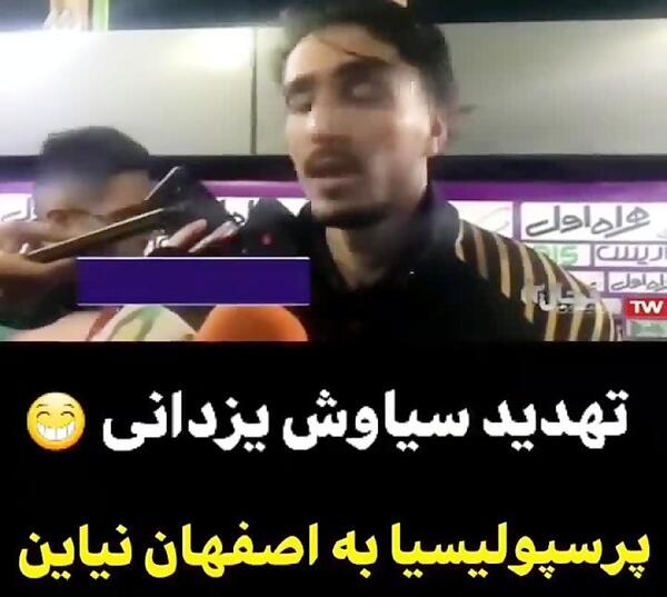 عکس شله زرد سپاهان