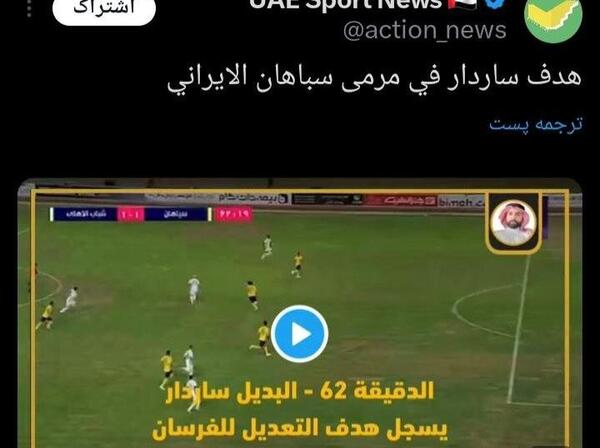 عکس شله زرد سپاهان