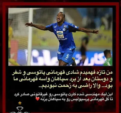 عکس شله زرد سپاهان