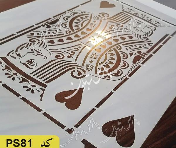 عکس شاه دل در پاسور