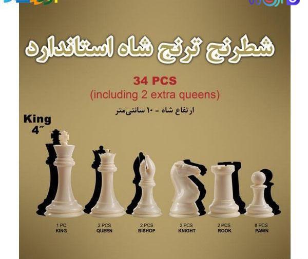 عکس مهره شاه در بازی شطرنج