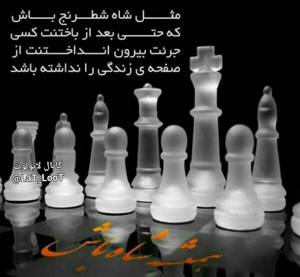 عکس شاه بازی شطرنج